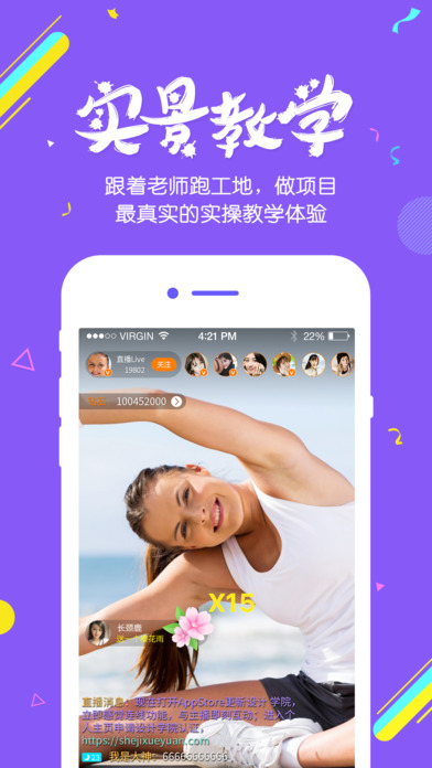 颜值会计ios手机版截屏2