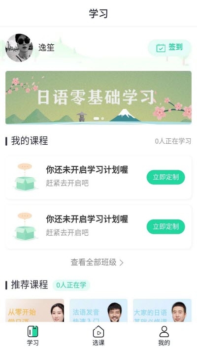 新言网校官方版截屏3