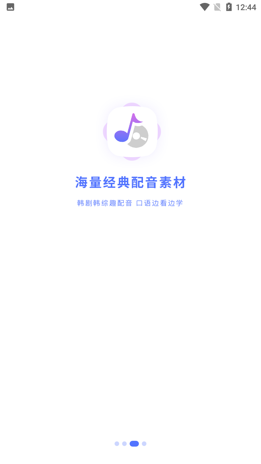 羊驼韩语简版截屏3