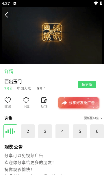 5557影视ios在线播放版截屏1