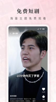 红果免费短剧ios免费观看版截屏2