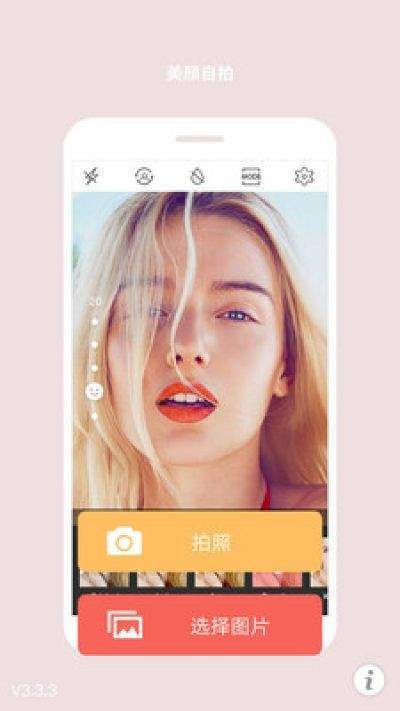 美颜美眉相机免费版截屏1