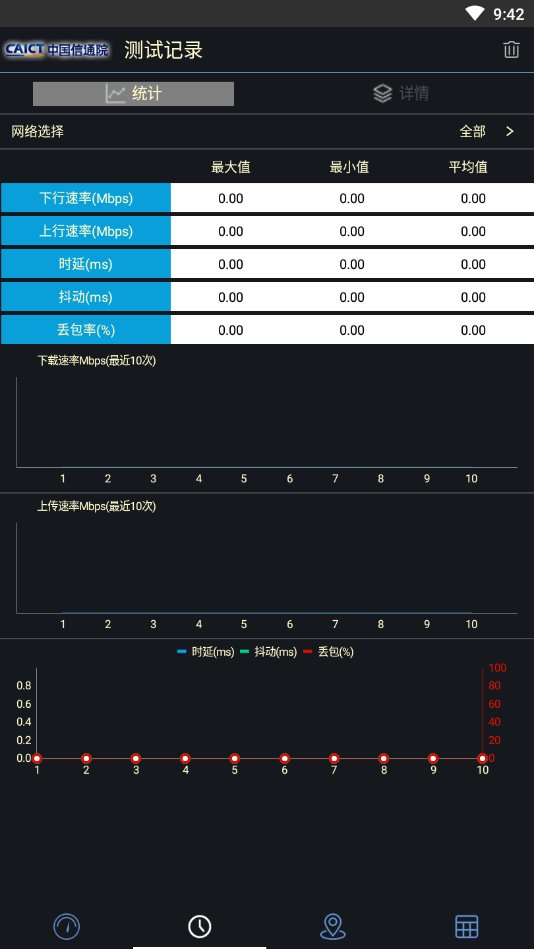 5G云测手机版截屏2