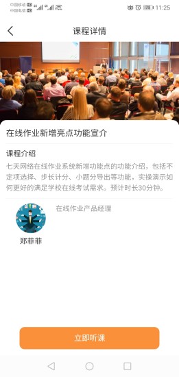 小七直播平台ios完整版截屏1