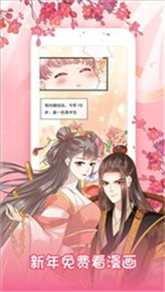 叮咚漫画在线阅读版截屏2