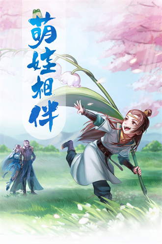 倩女幽魂无限金币版截屏2