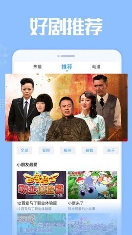 南山TV免费版截屏3