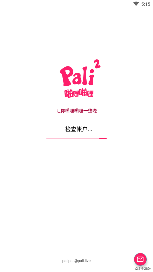 palipali免费版截屏1