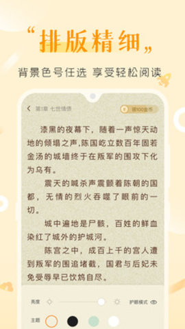 歪歪免费小说在线阅读版截屏1