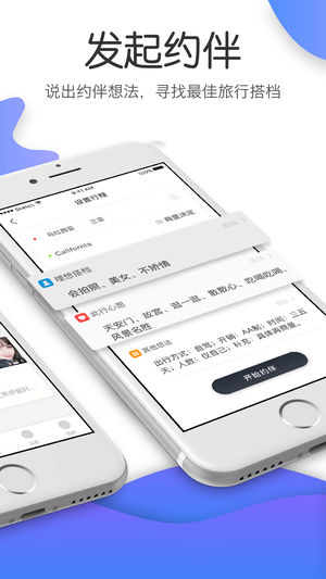 Totoo ios免费版截屏2