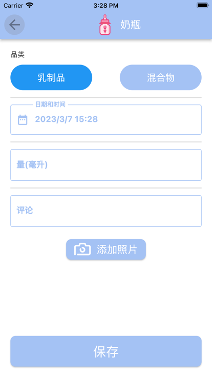 我的宝宝计划ios官方版截屏1