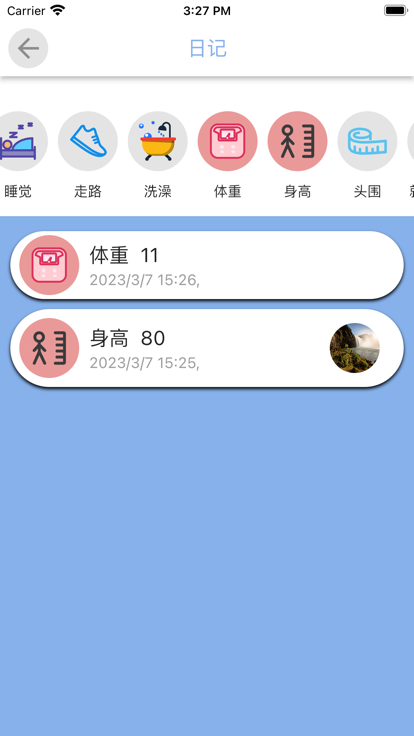 我的宝宝计划ios官方版截屏3