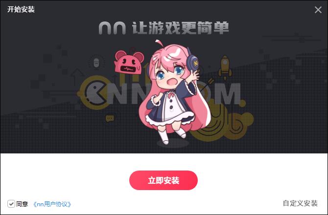 nn加速器ios免费版截屏2