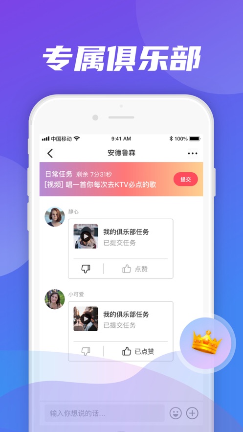 风轻云淡ios会员版截屏2