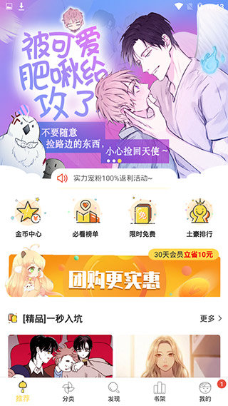 杏仁漫画免费阅读版截屏1