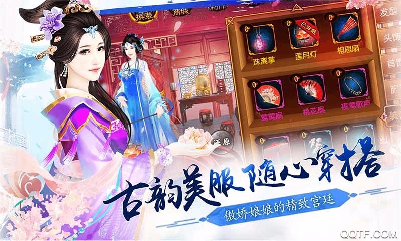 娘娘特烦恼不限金币版截屏3