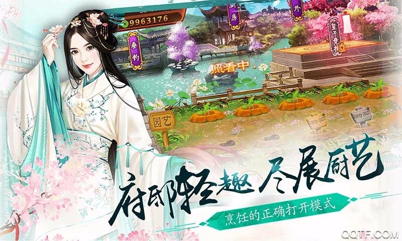 娘娘特烦恼不限金币版截屏2