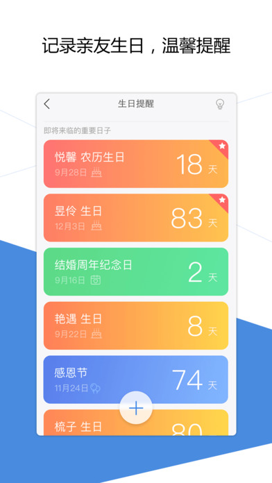 QQ同步助手ios版 6.7.7截屏3