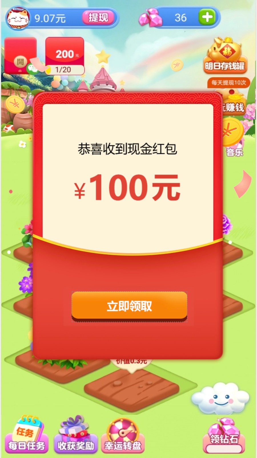 欢乐花园无限金币版截屏1