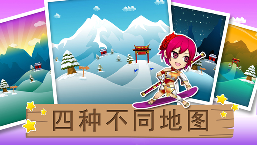 三国滑雪大逃亡ios破解版截屏3