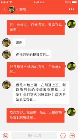 知心人精简版截屏3