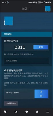 steam安卓版截屏1