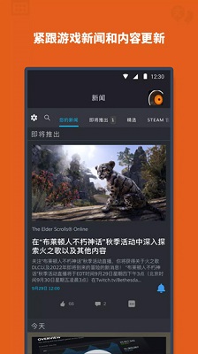 steam安卓版截屏3