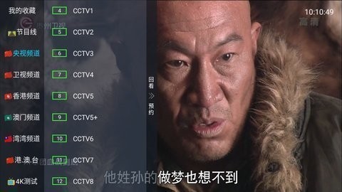 月兔tv高清版截屏2