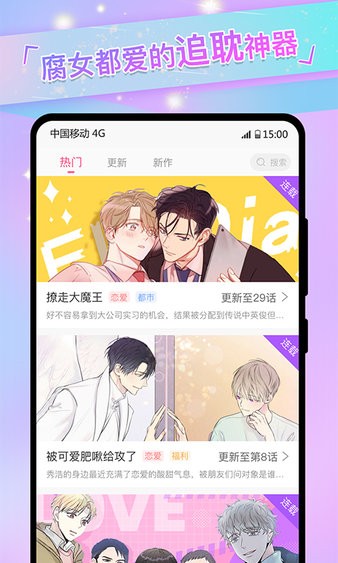 免耽漫画ios免费版截屏3