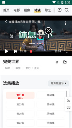 freeok追剧ios免费版截屏1