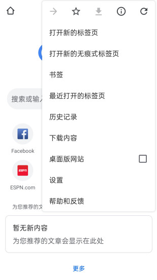 google浏览器官方版截屏2