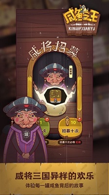 咸鱼之王不限金币版截屏3