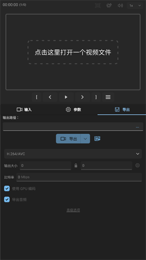 gyroflow 手机版截屏2