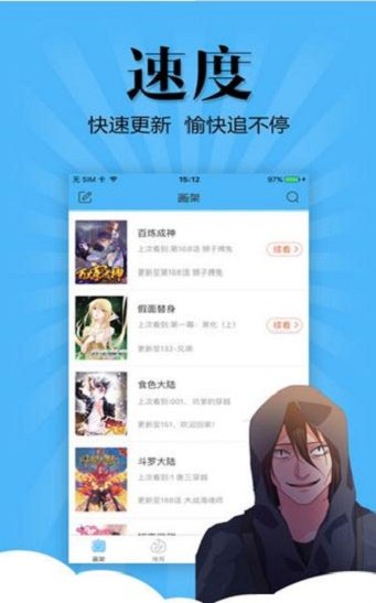 枫牙漫画免费阅读版截屏1