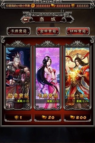 封神战记无限金币版截屏2