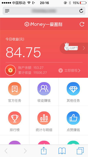 imoney ios会员版截屏3