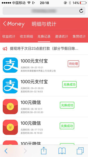 imoney ios会员版截屏1