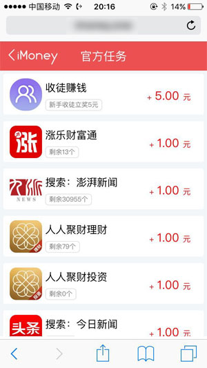 imoney ios会员版截屏2