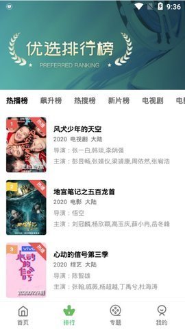 精东影视ios无限次数版截屏3