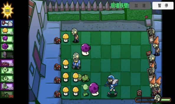 pvz_bt0.57.04破解版截屏1