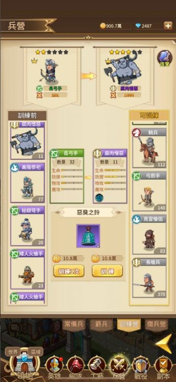 魔法领主2国际服版截屏2