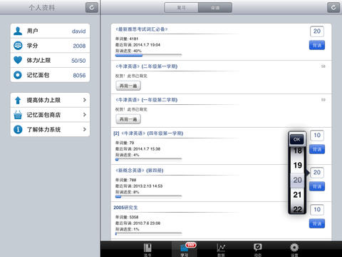 背单词Online ios完整版截屏2