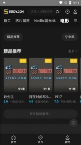 555追剧免费观看版截屏1