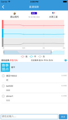 今日比分ios官方版截屏3