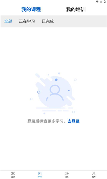 爱开学官方版截屏2