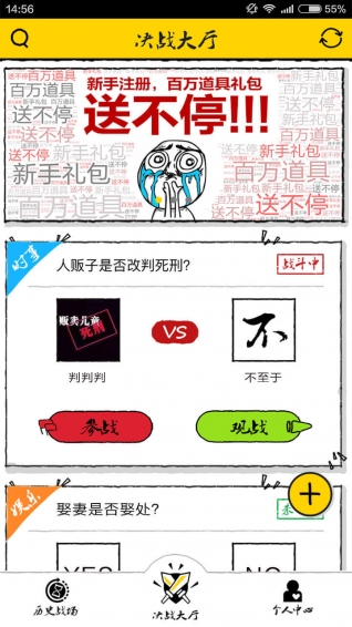 憋吵吵ios版截屏2