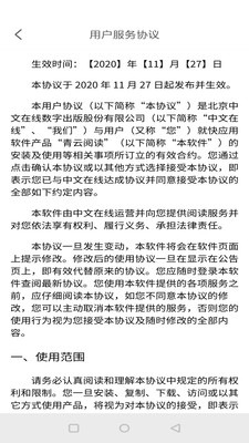 镇国小说在线阅读版截屏3