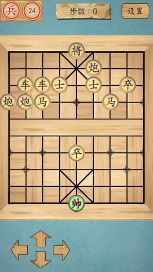 这不是象棋ios免费版截屏3