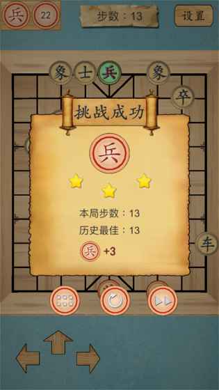 这不是象棋ios免费版截屏1