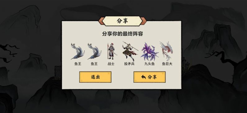 异兽自走棋ios不限金币版截屏1